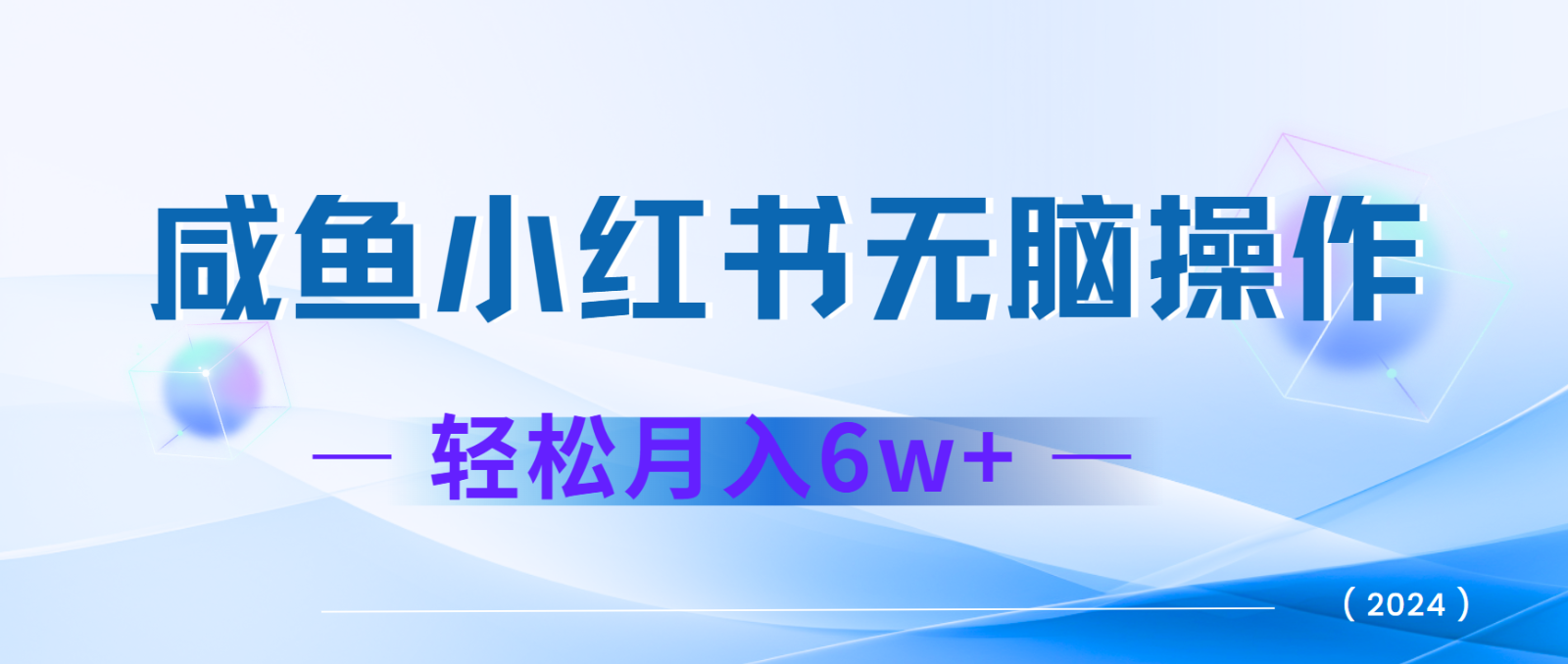 7天赚了2.4w，年前非常赚钱的项目，机票利润空间非常高，可以长期做的项目-59网创