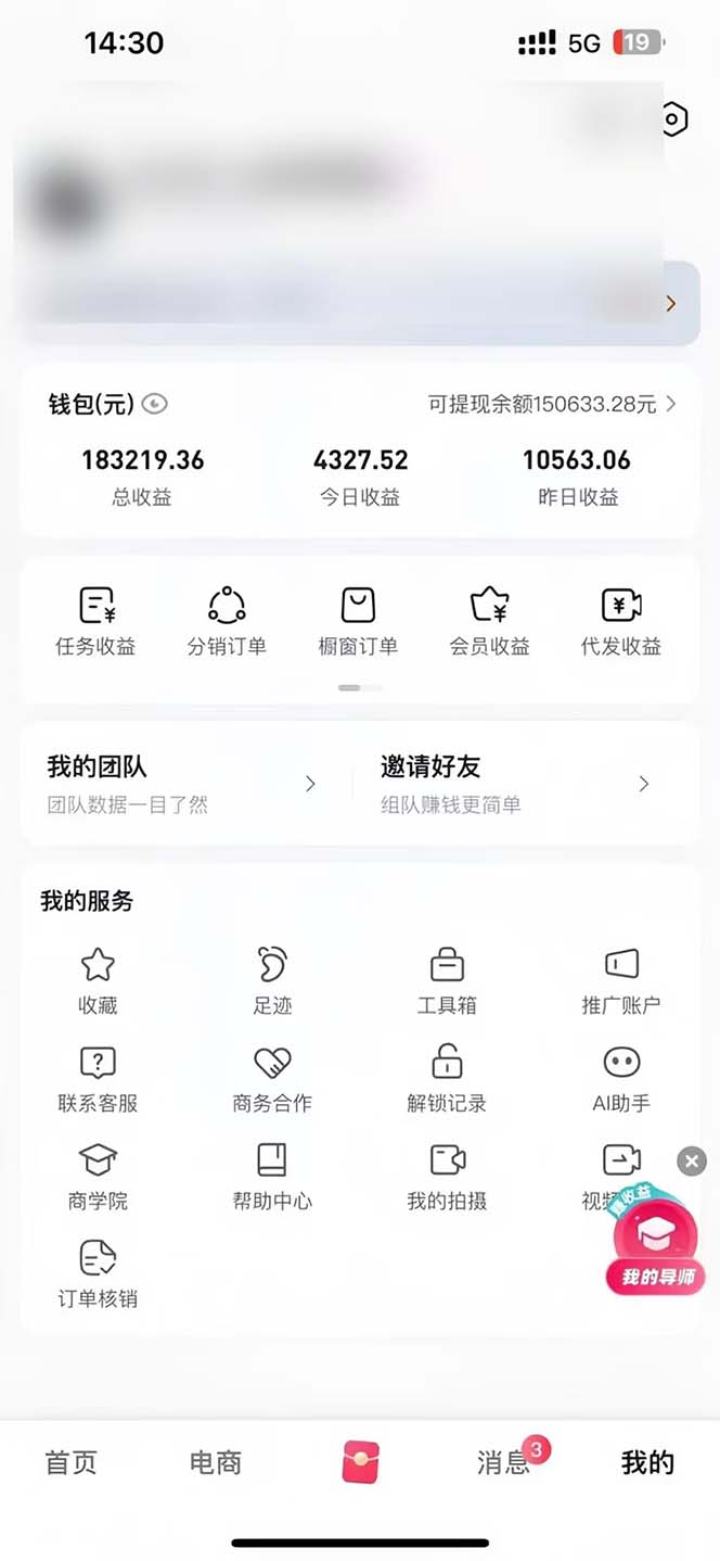 图片[1]-轻松月入1W 不用写稿剪辑 一键视频代发 新手小白也能轻松操作-59网创