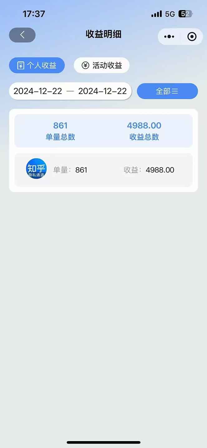 图片[2]-2025知乎拉新无限做单玩法，3分钟一单，日入1000+简单无难度-59网创