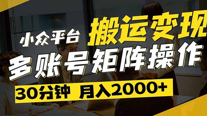 得物平台变现新蓝海！无脑复制热门视频，多账号同步运营，每天半小时躺…-59网创