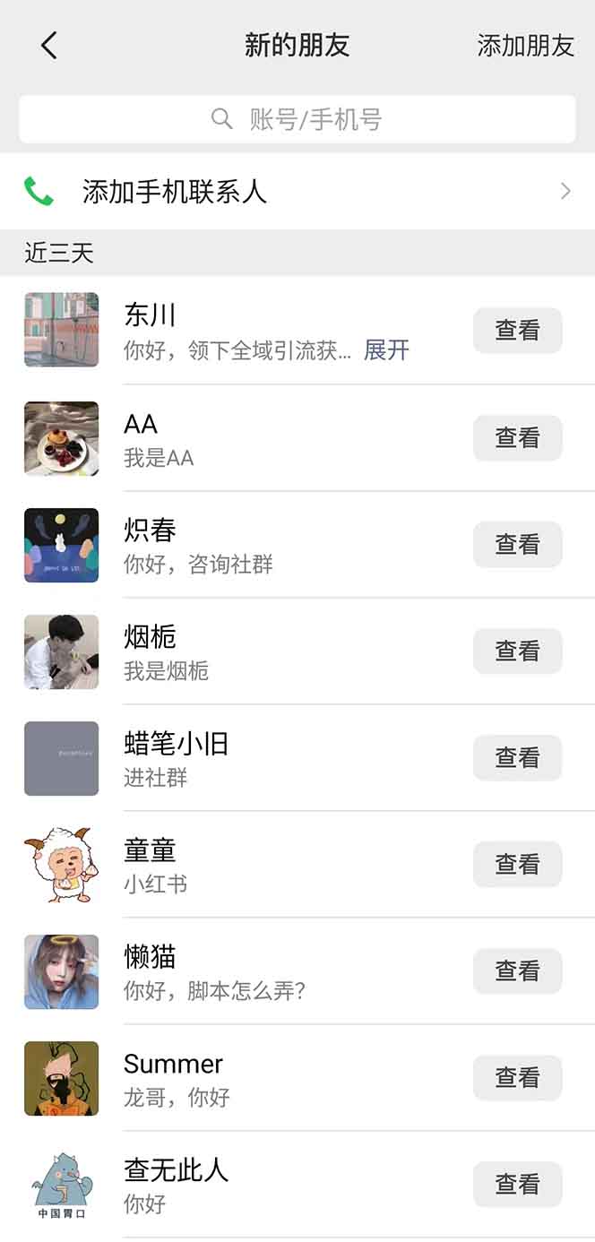图片[2]-抖音小红书视频号全品类自动化引流获客，每日精准引流目标粉丝200+-59网创