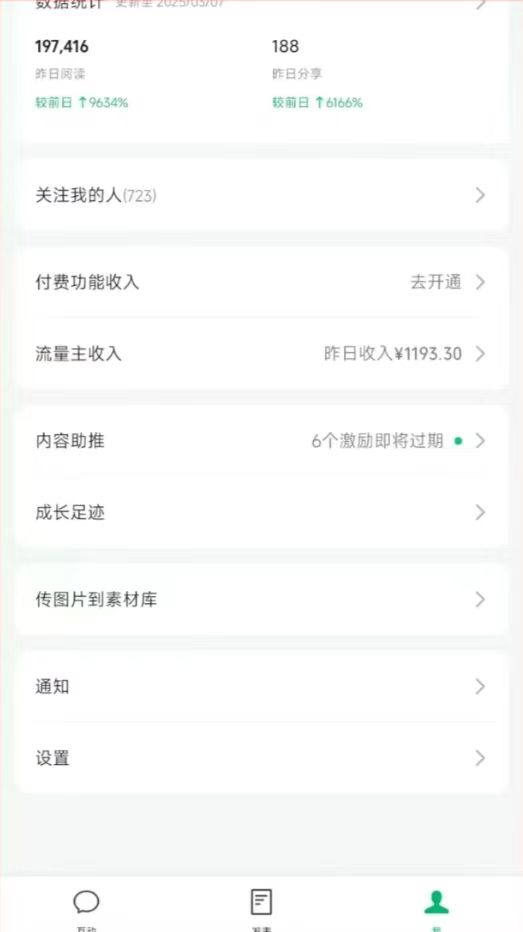 图片[3]-DeepSeek玩转公众号流量主，日入四位数，每天几分钟，操作简单零门槛-59网创