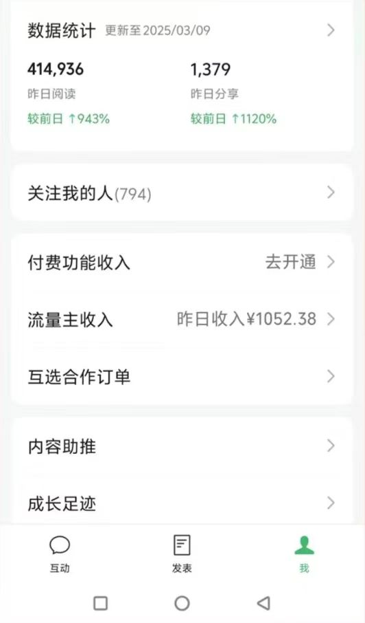 图片[2]-DeepSeek玩转公众号流量主，日入四位数，每天几分钟，操作简单零门槛-59网创