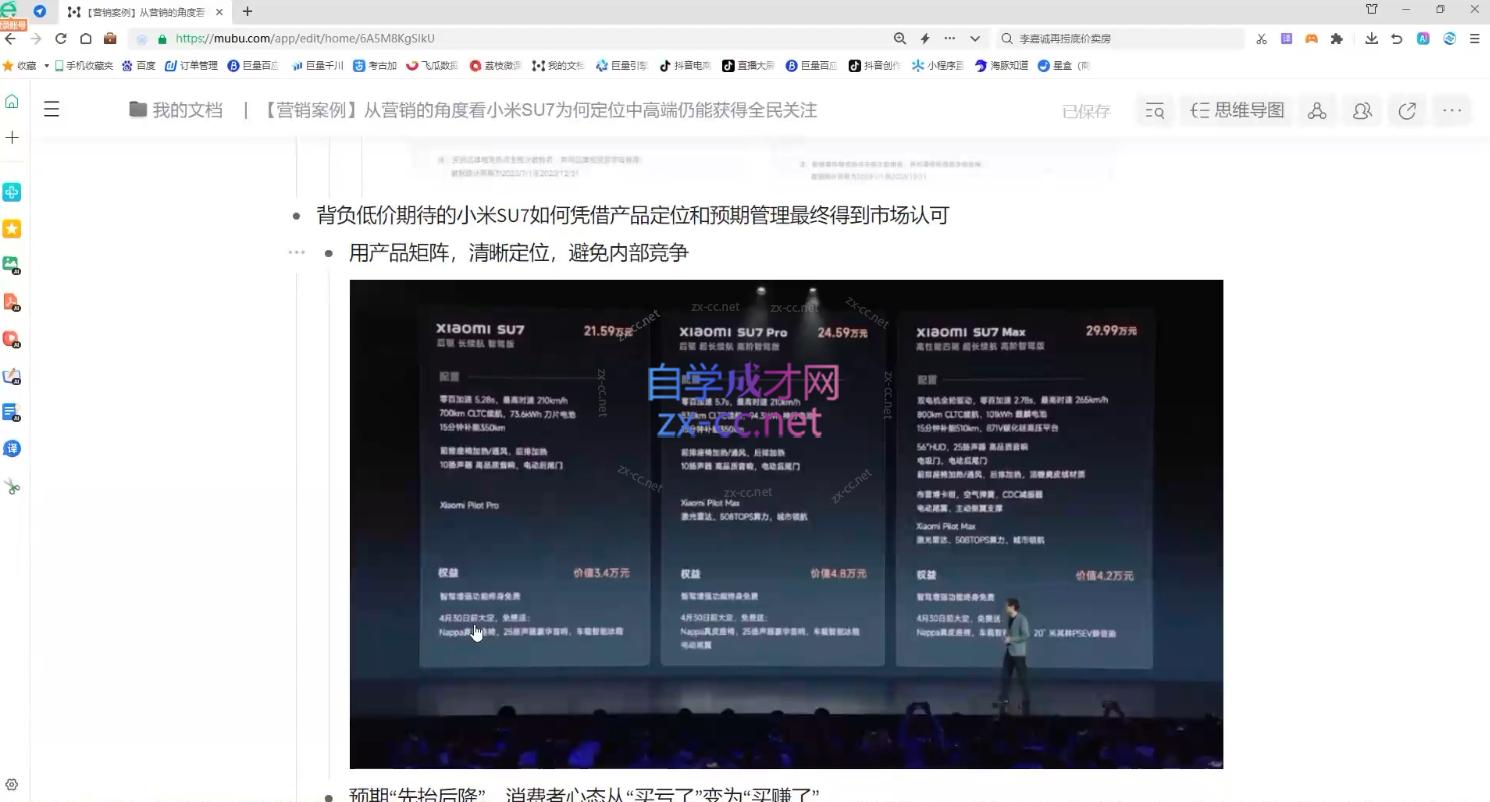 老A营销训练营(更新10月)-59网创