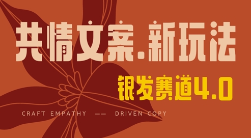 全网首发，情感文案手写版，全新玩法，一分钟一条作品，100%过原创，单日稳定收益3张-59网创