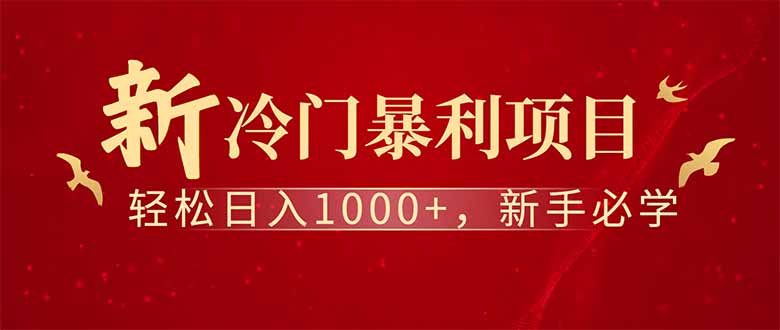 全新项目，每天被动收益1000+，长期管道收益！-59网创