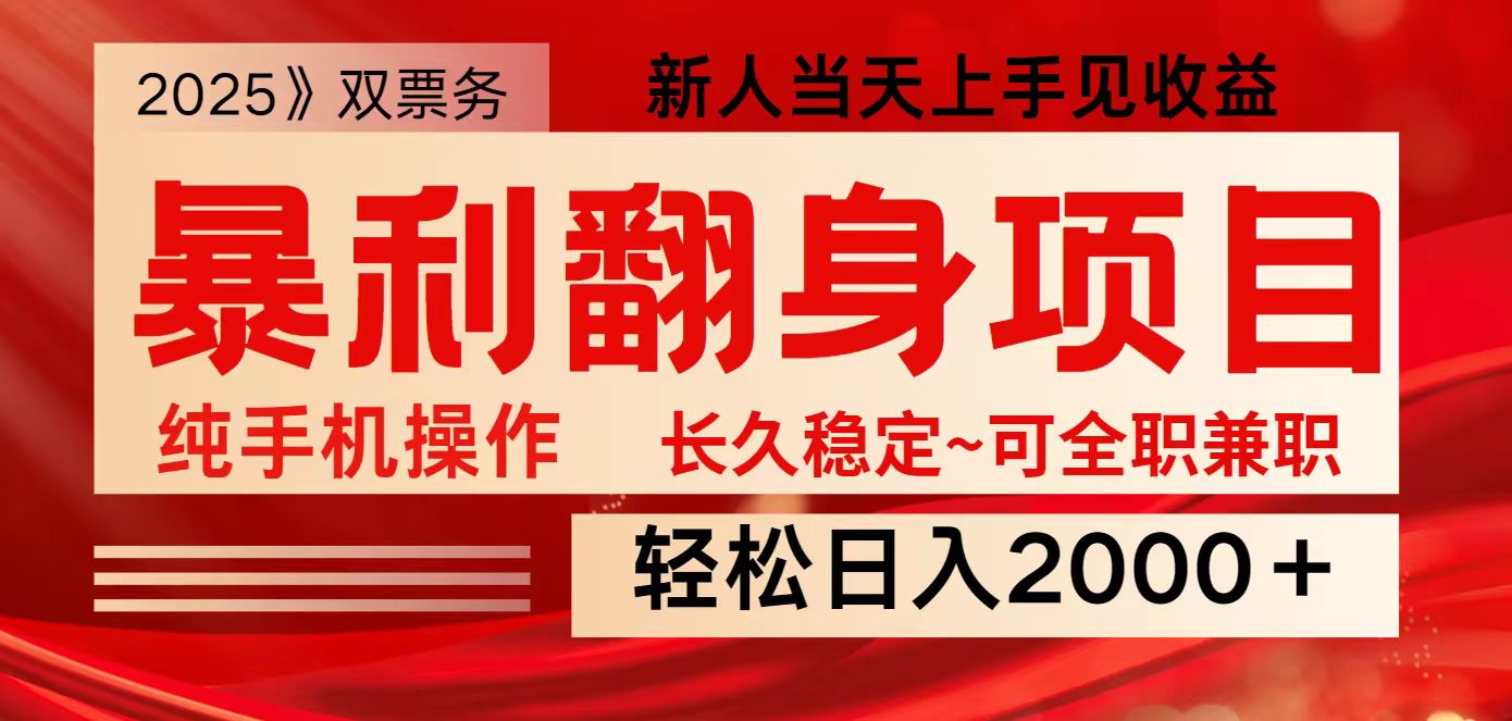 全网独家高额信息差项目,日入2000+新人当天见收益,最佳入手时期-59网创