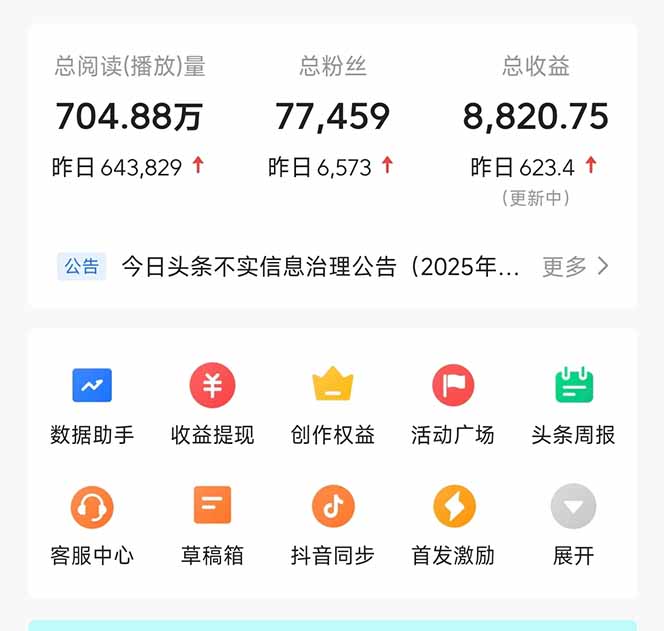 图片[1]-头条问答，刚出的新玩法！保证你没见过！用DeepSeek去高效答题，一个账…-59网创