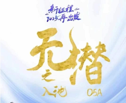 无潜不起全域入池方法论,2025再出发,全程干货满满,带你掌握全域入池关键技巧-59网创