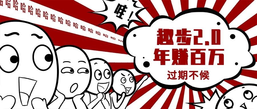 0门槛懒人手机天花板项目,每天2分钟,一年保底10000+,多种方式可扩大收益(抢首码)-59网创