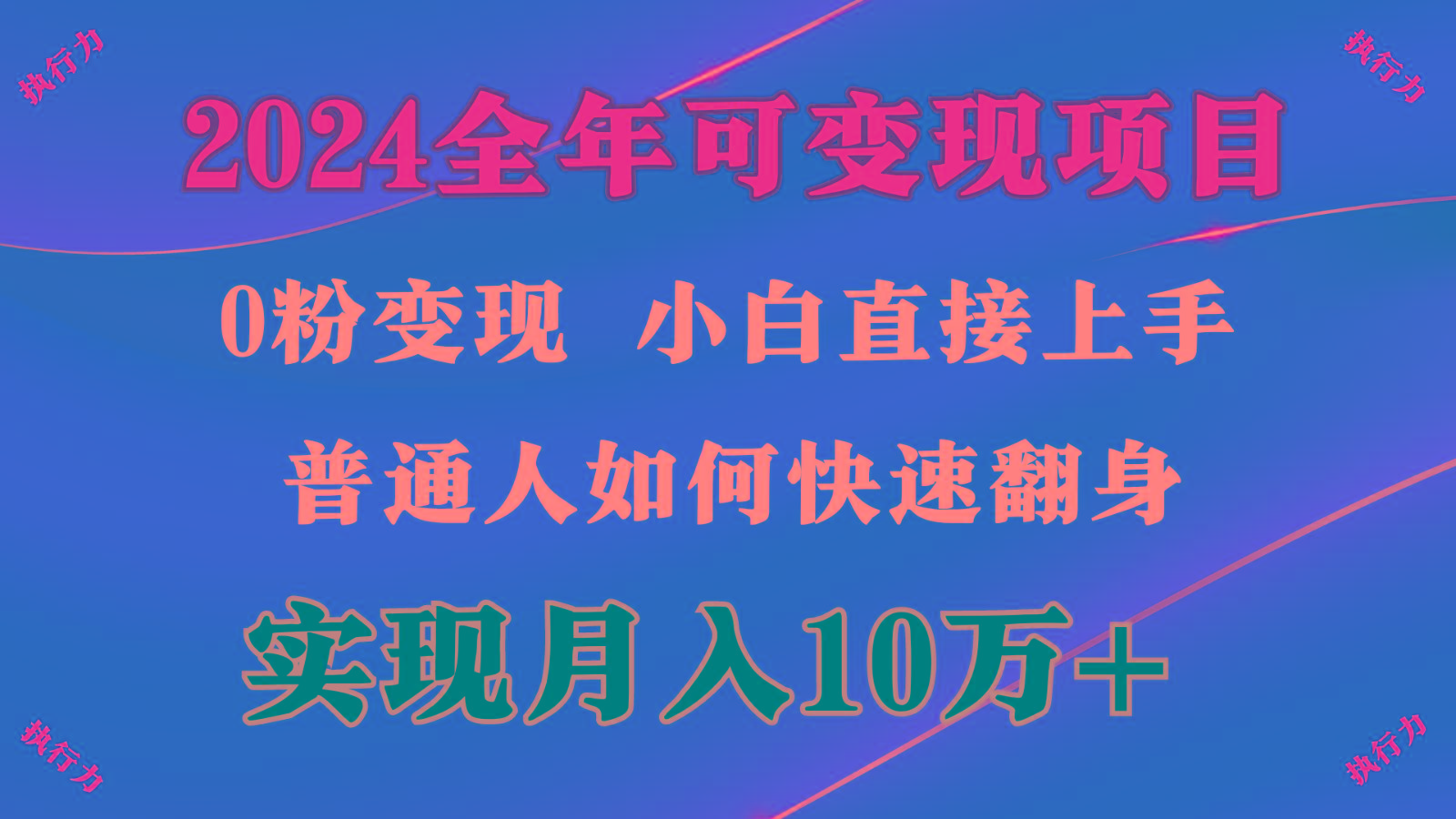 闷声发财，1天收益3500+，备战暑假,两个月多赚十几个-59网创