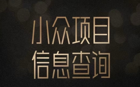 小众蓝海项目情感查询，女粉暴力掘金，轻松日入500+【揭秘】-59网创