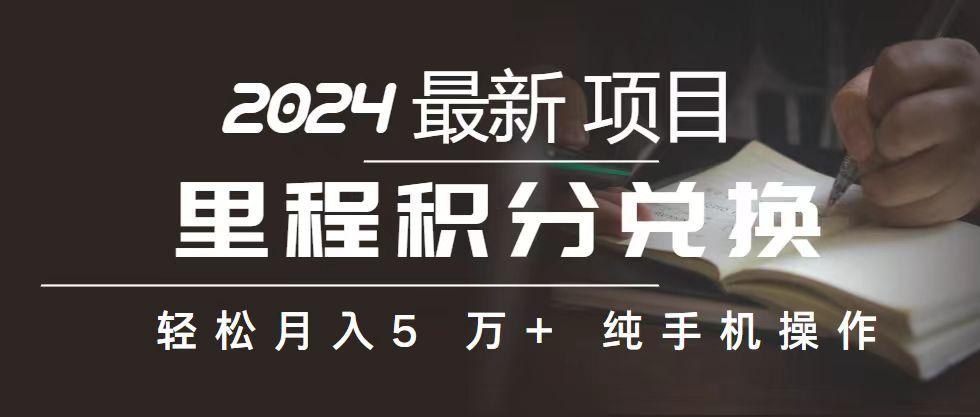 2024最新项目,冷门暴利,暑假来临,正是项目利润爆发时期。市场很大,...-59网创