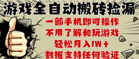 25年CSGO游戏搬砖项目，全自动运行，不需要玩游戏，手机操作日入3张【揭秘】-59网创