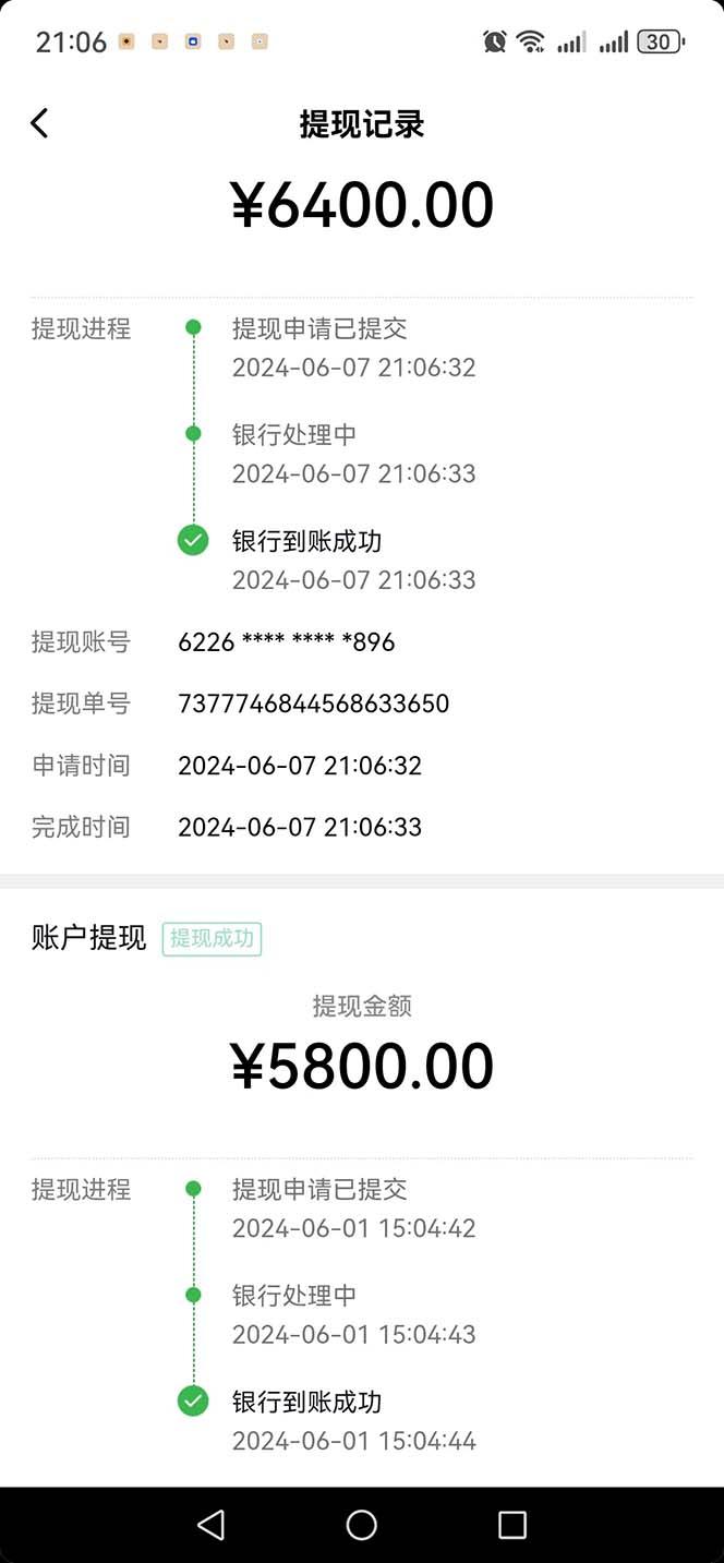 图片[1]-只需要2张图片 每天变现4位数 小白 宝妈均可-59网创