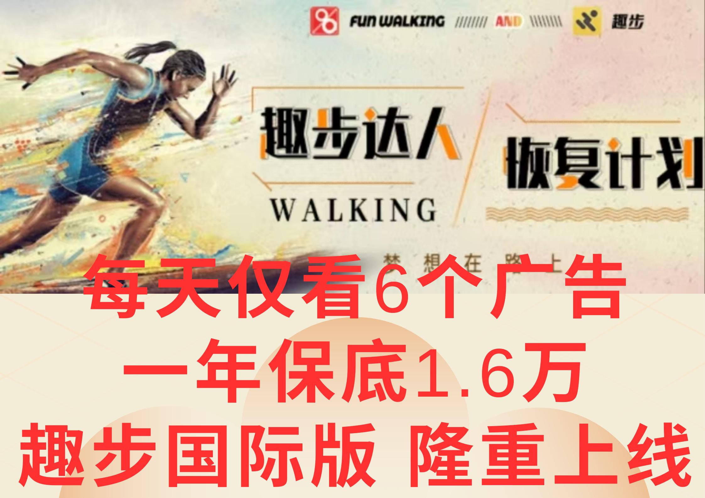 广告撸金3.0，每天仅看6个广告，一年保底1万+，多种方式可扩大收益(抢首码)-59网创