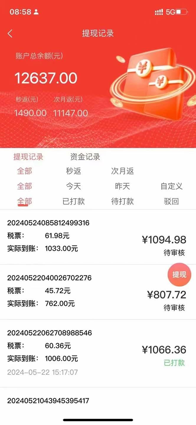 图片[1]-最新流量卡代理掘金，复制粘贴日赚3000+，零成本零投入，新手小白有手就行-59网创