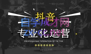 2024焦点抖音运营-59网创