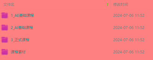 图片[1]-最新AE动画培训班-第六期：插画绘画太保守如何突破(教程+素材-59网创