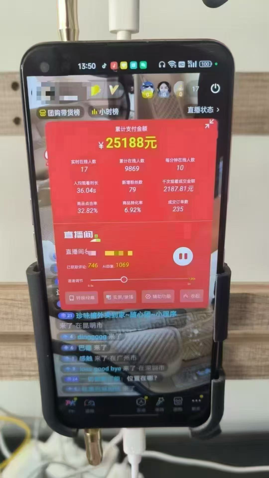 图片[1]-一部手机+AI无人直播系统，小白也能轻松实现24小时躺赚-59网创