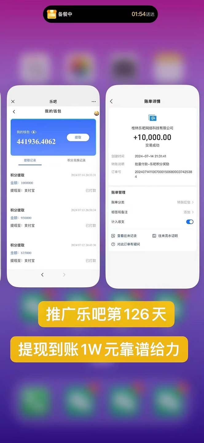 图片[1]-利用工具实现全自动看广告撸收益，单工具每日躺赚4-6米 ，批量10000＋…-59网创