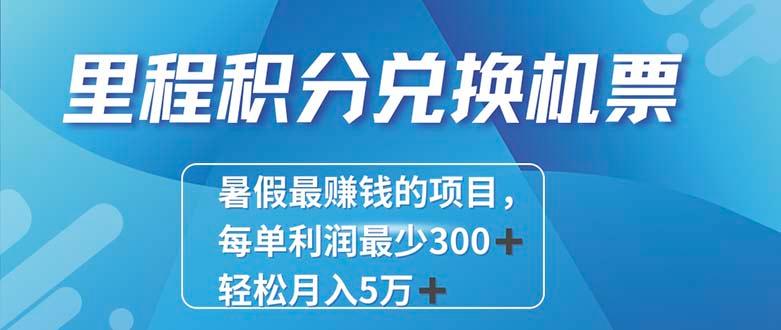 2024最暴利的项目每单利润最少500+,十几分钟可操作一单,每天可批量...-59网创