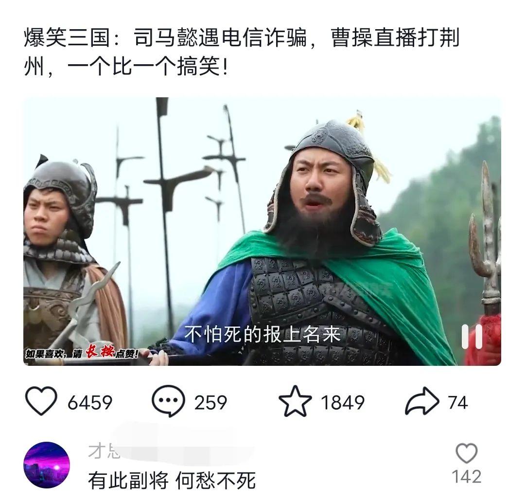 爆笑三国，条条爆款，5分钟1条原创视频，一条收益7000＋，一键分发多平...-59网创